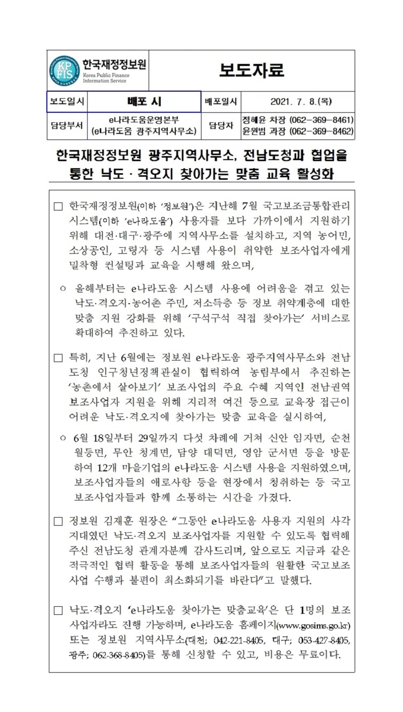 [보도자료]  자세한 내용은 첨부파일을 확인해주세요